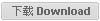 下载Download